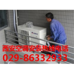 西安空調拆裝電話_*深的空調安裝推*