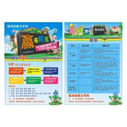 福州點點留學，*流的福清補習輔導基地---福清新概念外語培訓學校