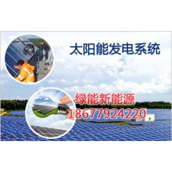 廣西太陽能發電方案，熱薦優質太陽能發電品質*保*