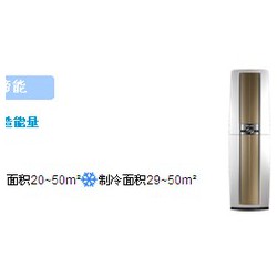 柜式空調價格 價格合理的柜式空調櫻華冷氣設備供應