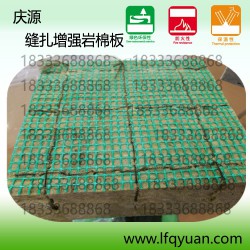 供應網織增強巖棉板_口碑好的縫扎增強巖棉板火熱供應中
