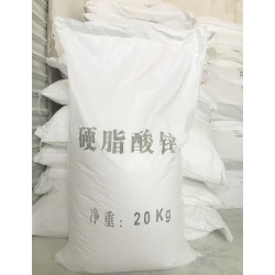 廣西硬脂酸鋅|哪兒能買(mǎi)到實(shí)用的硬脂酸鋅