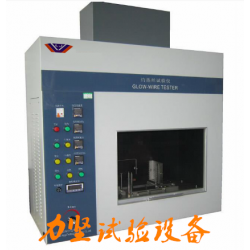 【廠家直銷】  灼熱絲試驗機，絕緣材料、工程塑料灼熱絲試驗機