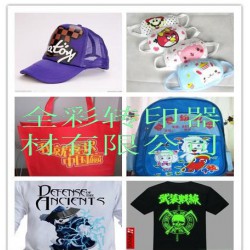 服裝布料熱轉印.各種服裝布料熱轉印花紙