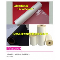 【專(zhuān)業(yè)生產(chǎn)】超透觸感膜，手感膜絨面膜，廠(chǎng)家直供質(zhì)量*保*