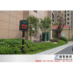 潤東標識——*流的定做地產標識公司——地產標識生產廠家