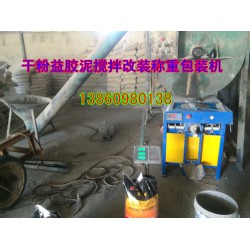 攪拌機，攪拌機械供應搶手的干粉攪拌機