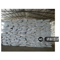 濰坊哪里有供應(yīng)性?xún)r(jià)比高的碳酸氫鈉——碳酸氫鈉生產(chǎn)