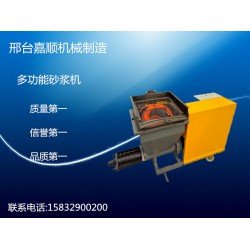 砂漿噴涂機 建筑機械學校加固內外墻砂漿噴涂機