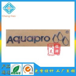 佛山工廠供應(yīng) 直飲凈水機(jī)標(biāo)貼定做電鑄鎳標(biāo)牌加工金屬自粘銘牌
