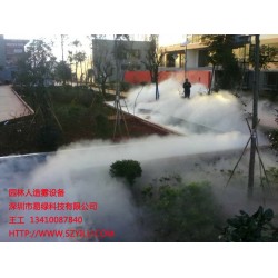 人工造霧，加濕除塵，冷庫保鮮，大棚降溫，水池園林別墅景觀造霧