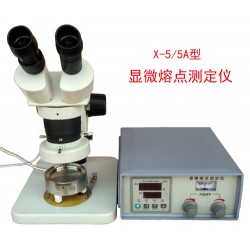 科瑞牌 X-5顯微熔點(diǎn)測定儀