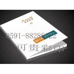 哪里有供應好用的福州畫冊制作，畫冊印刷