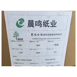 亂碼紙|優質的亂碼紙，晨旭紙張提供