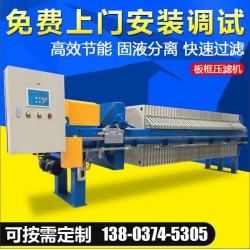 云南一體式壓濾機，【實力廠家】生產供應液壓一體型壓濾機