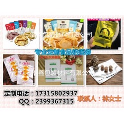 特價上海鋁箔袋,奉賢區復合袋,浩鑫包裝鋁箔袋廠家