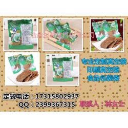 供應沈陽真空袋,遼中區真空袋,牛肉片食品真空袋14絲