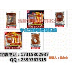 供應唐山市鋁箔陰陽袋,路南區鋁箔陰陽袋,食品鋁箔陰陽袋