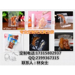 供應商丘尼龍真空袋,夏邑縣尼龍包裝袋,復合包裝袋,量大價優