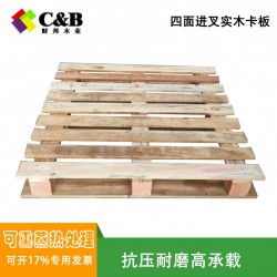 實(shí)木卡板,實(shí)木托盤比較優(yōu)惠、質(zhì)量比較好的是哪家？