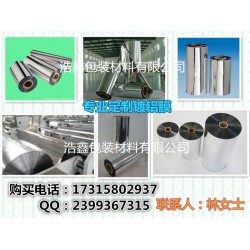 煙臺鍍鋁膜,萊山區鍍鋁膜,各類包裝復合膜,價格公道