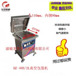 醬菜真空包裝設備諸城龍邦品質*保*