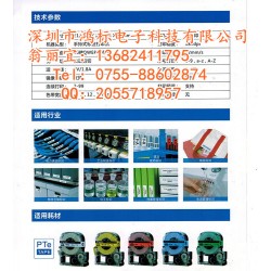 電機工業制造PT-300_普貼PUTY新款標簽機PT-300
