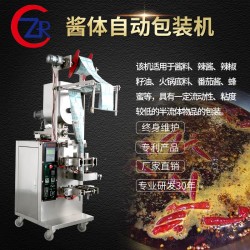 火鍋蘸料包裝機，麻辣燙料包裝機，醬料包裝機