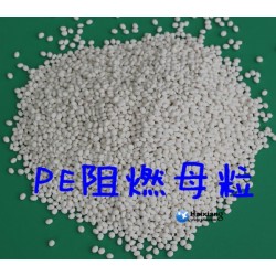 海翔塑業 PE阻燃母粒PEGL06用于PE淋膜