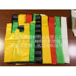 背心袋 塑料袋定做 購物袋定做 定做塑料購物袋