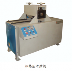 踢腳線專用、加熱壓紋機、專業生產廠家