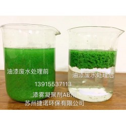 供應輪轂噴漆房漆霧凝聚劑 AB劑 除漆劑