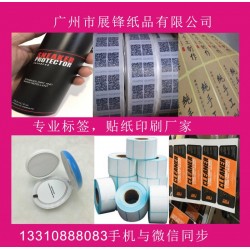 襄樊市、鄂州市、荊門市、孝感市、黃岡不干膠標(biāo)簽貼紙印刷印刷