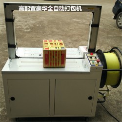全自動打包機，自動困扎機，PP帶打包機
