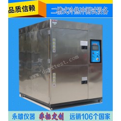 菏澤冷熱沖擊測試設備尺寸