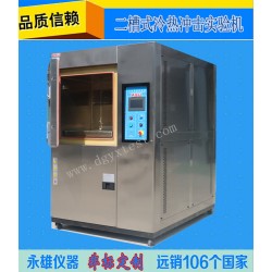綏化冷熱沖擊測試設備組成