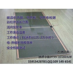 深圳 負離子發生量測試 遠紅外線波長范圍測試 遠紅外性能測試