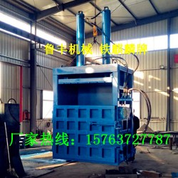 廣東液壓廢紙打包機廠家