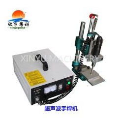 手持超聲波焊接機，超聲波自動焊接機，焊接機價格，