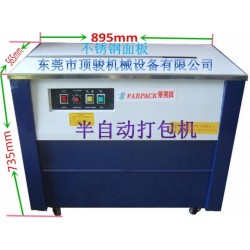 寮步半自動捆包機商家 大朗pp帶打包機 莞城南城自動捆扎機