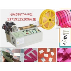 電腦切帶機、電腦全自動切帶機