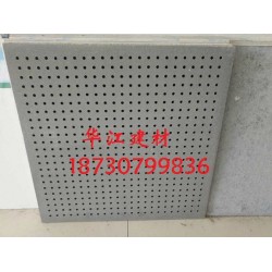 10mm圓孔穿孔吸音石膏板廠家生產
