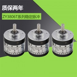 光電旋轉編碼器生產廠家ZY3806T-CDZ6C-360脈沖
