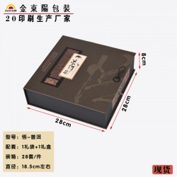 高檔書形357g普洱包裝茶葉禮盒定制 通用茶葉包裝茶餅盒現貨