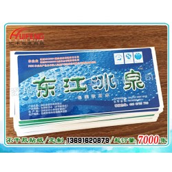印刷水桶標貼，水標簽，不干膠商標貼