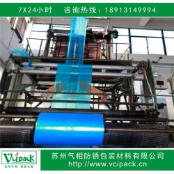 VCI防銹膜，氣相防銹膜，金屬制品出口海運(yùn)防銹專用防銹膜