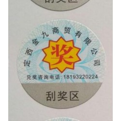 廣州一物一碼管理系統 二維碼智能營銷系統 二維碼紅包