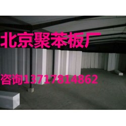 北京泡沫板，北京泡沫板價格