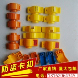 燃氣表防盜卡扣ABS工程塑料一次性表封扣15管夾