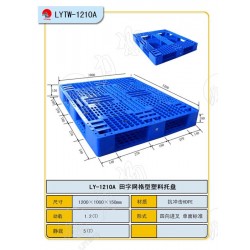 重慶主城區塑料托盤廠家直銷
